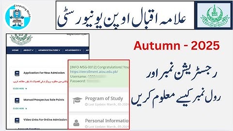 How to Get  AIOU Registration Number | Roll Number | AIOU Admission 2025 Full Guide in Urdu