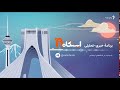ایستگاه ۱۹