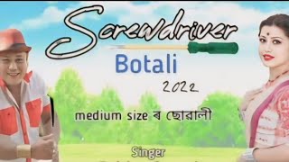 Screwdriver Botali By Trolukya Sonowal ।। New Assamese Funny Song 2022 ।। Bibeka Bikash  ।।