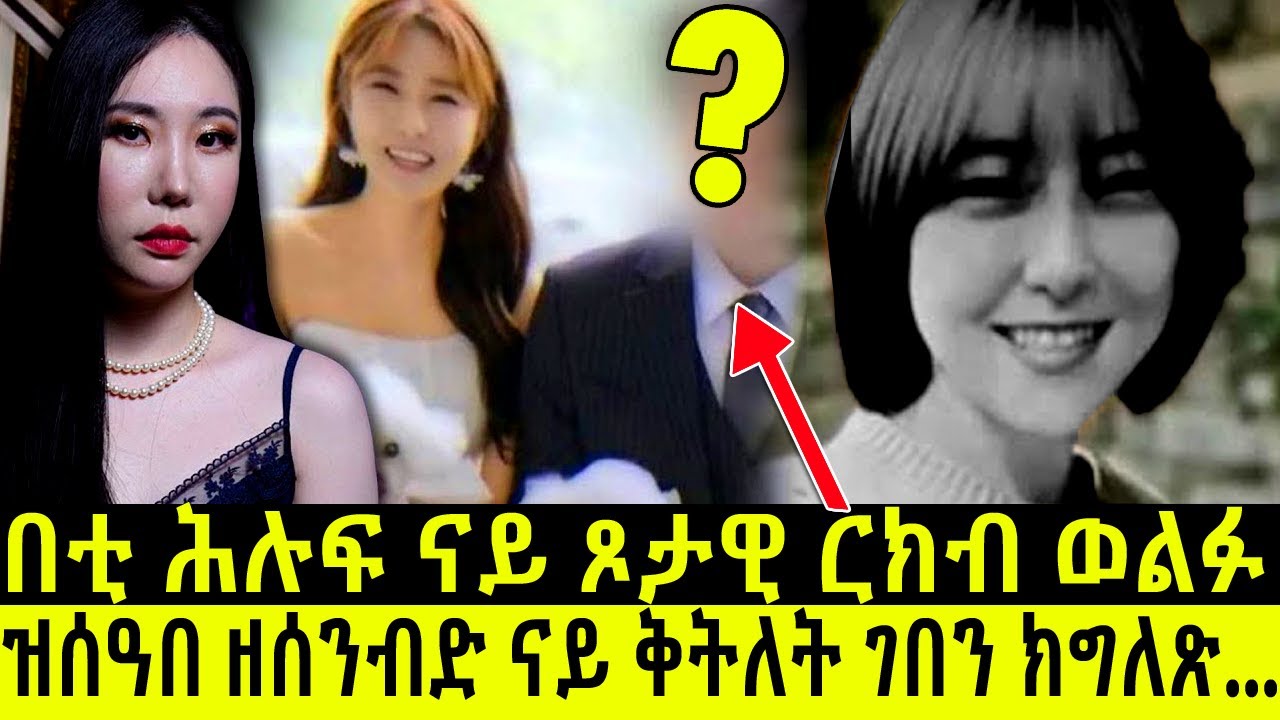 🔴በቲ ሕሉፍ ናይ ጾታዊ ርክብ ወልፉ ዝሰዓበ ዘሰንብድ ናይ ቅትለት ገበን ክግለጽ... @BUFERI #gdrar #zarafiltet #eritreancomedy