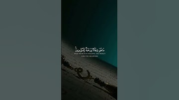 مقطع قران||تلاوة هادئة||ارح قلبك||حالات واتس اب { ستوريات قرآن } Quran Status || اية قرانية قصيره