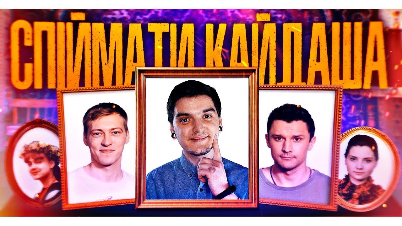 проклятые москали. це чому. на що схожа буква. проект герба украины. в последний раз ты до дома проводишь меня.