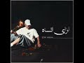 SAMEH EZAY ANSAH سامح ازاي انساه Feat DJLUNZO Official Audio SAMEH EZAY ANSAH سامح ازاي انساه Feat DJLUNZO Official Audio