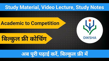 Use Diksha App For Free Study| How to do free academics to Compition Education #diksha