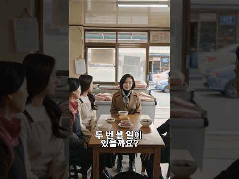상견례 자리에서 사람 무시하던 엄마, 아들이 끊어버렸다 #시니어드라마 #시니어쇼츠 #시니어