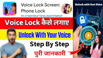 Voice lock Screen Phone Lock || Voice Lock Screen App Kaise Use Kare || How To Use Voice Lock Screen