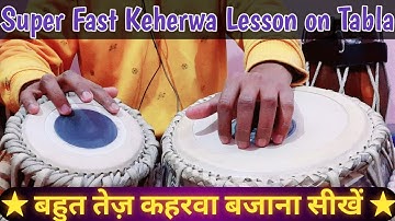 Learn to play very fast Keherwa | Super Fast Keherwa Lesson | How to Play Tabla | Ankit Kashyap T...