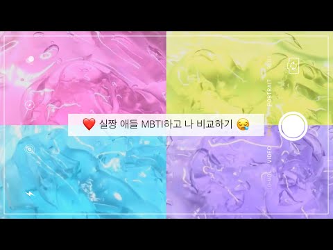 😅 나.. 어쩌면 다중 MBTI 일지도? 🤦🏻‍♀️ 시리즈 액괴 소규모 시리즈 액괴 액괴 시리즈 시액 액시 소시액 소규모 시액 MBTI 시리즈 소귬 시리즈