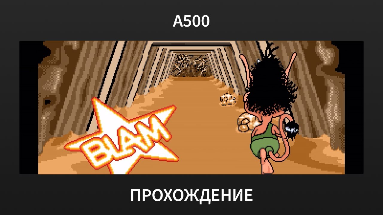 [A500] Skaermtrolden Hugo - Прохождение