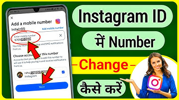 Instagram Par Mobile Number Kaise Change Kare | How To Change Instagram Mobile Number