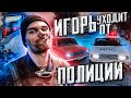 ИГОРЬ УХОДИТ от ПОГОНИ на СВОЕЙ НОВОЙ КОПЕЙКЕ / Покатушки  - GTA 5 CRMP