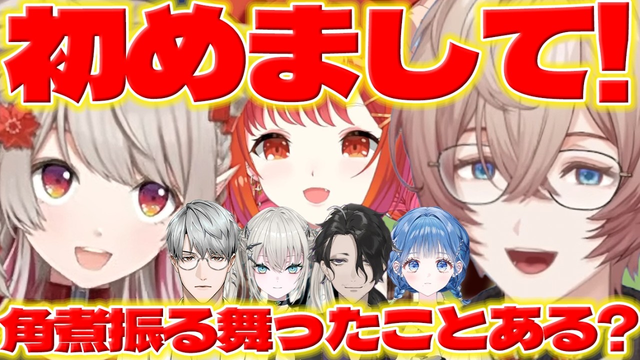 【初めまして!】突発コラボで初めましての挨拶をする詠太くん【男虎/Rei7/小々波いるか/一橋綾人/九里詠太/える/ラトナプティ/にじさんじ/新人ライバー】