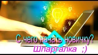 С чего начать изучение объёмов.Объёмный анализ.Кластерный анализ.Обучение торговле бинарные опционы С чего начать изучение объёмов.Объёмный анализ.Кластерный анализ.Обучение торговле бинарные опционы