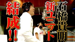 乗りに乗っている最強の山形県人・マッコイ斉藤をフィーチャーした新企画　題して！「誠のダンスは終わらない！」