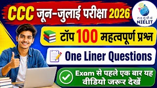 CCC June July Exam 2026 | Top 100 Important One Liner Questions | CCC Exam Preparation 2026 |