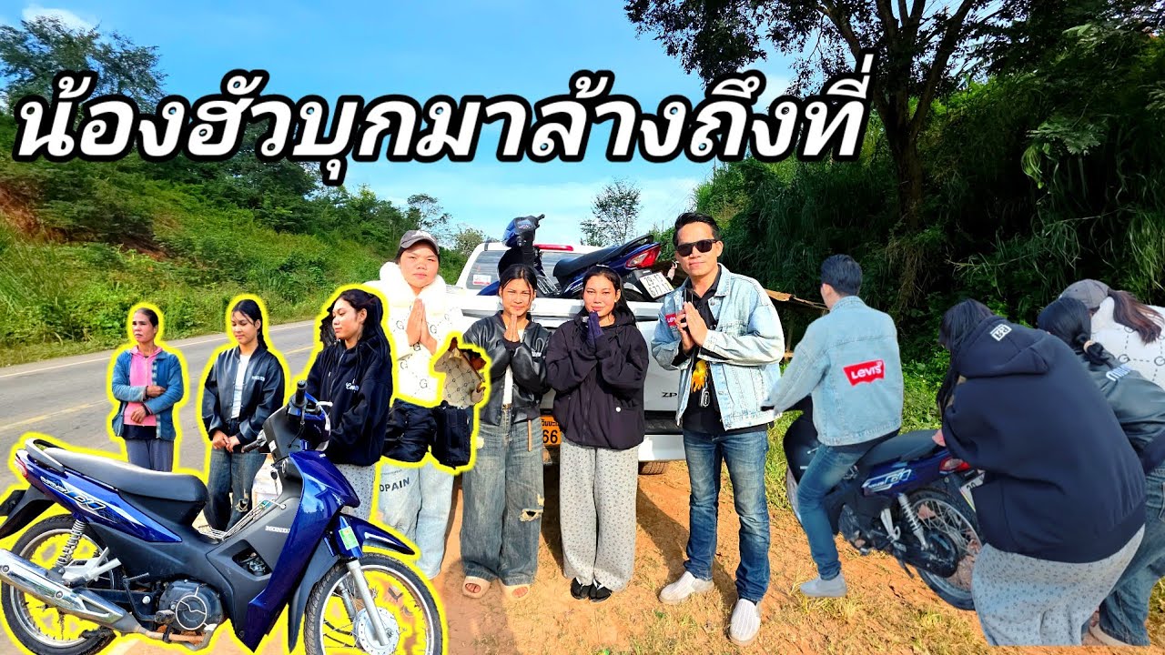 มาดูรถถึงที่ เจอรถครั้งที่ 2 ตัวสั่นยังไม่หาย21 พฤศจิกายน ค.ศ. 2025