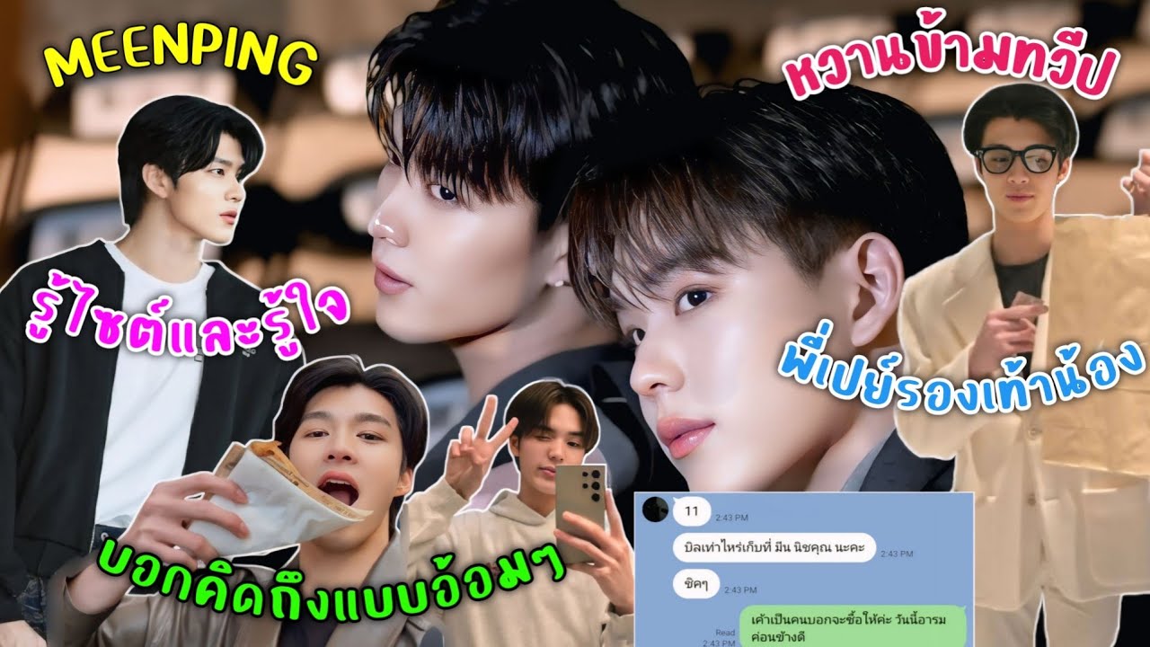 ความบันเทิงฉบับติ่ง EP632.