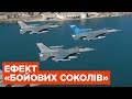 ✈ Чи змінять F-16 хід війни?