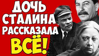 картинка: Тайный СЫН и ЛЮБОВНЫЙ ТРЕУГОЛЬНИК ЛЕНИНА! СТАЛИН ВСЁ ЗНАЛ!