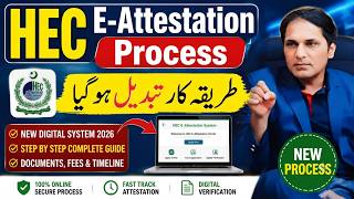 HEC Degree Attestation Process | New Update in Profile 2026 | Latest Method | HEC Degree Attestation