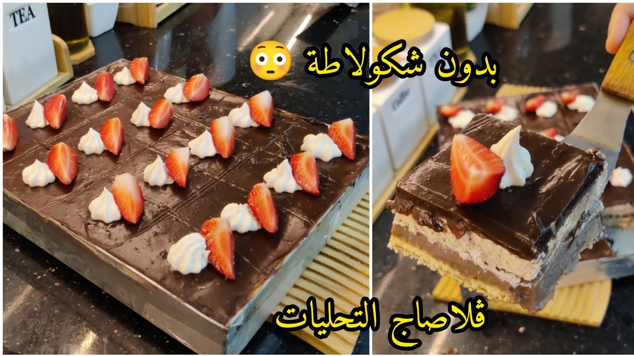 عندك حليب وفلان 🤔ارواحي نحضروا تحلية السعادة معمرة بالبنة بدون شكولاطة😨راقية توالم سهرات رمضان 