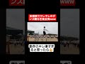 【体育祭ダンス】生徒会長の体育祭ダンスのキレが凄いww#shorts#tiktok#おすすめ#運動会#体育祭#リレー