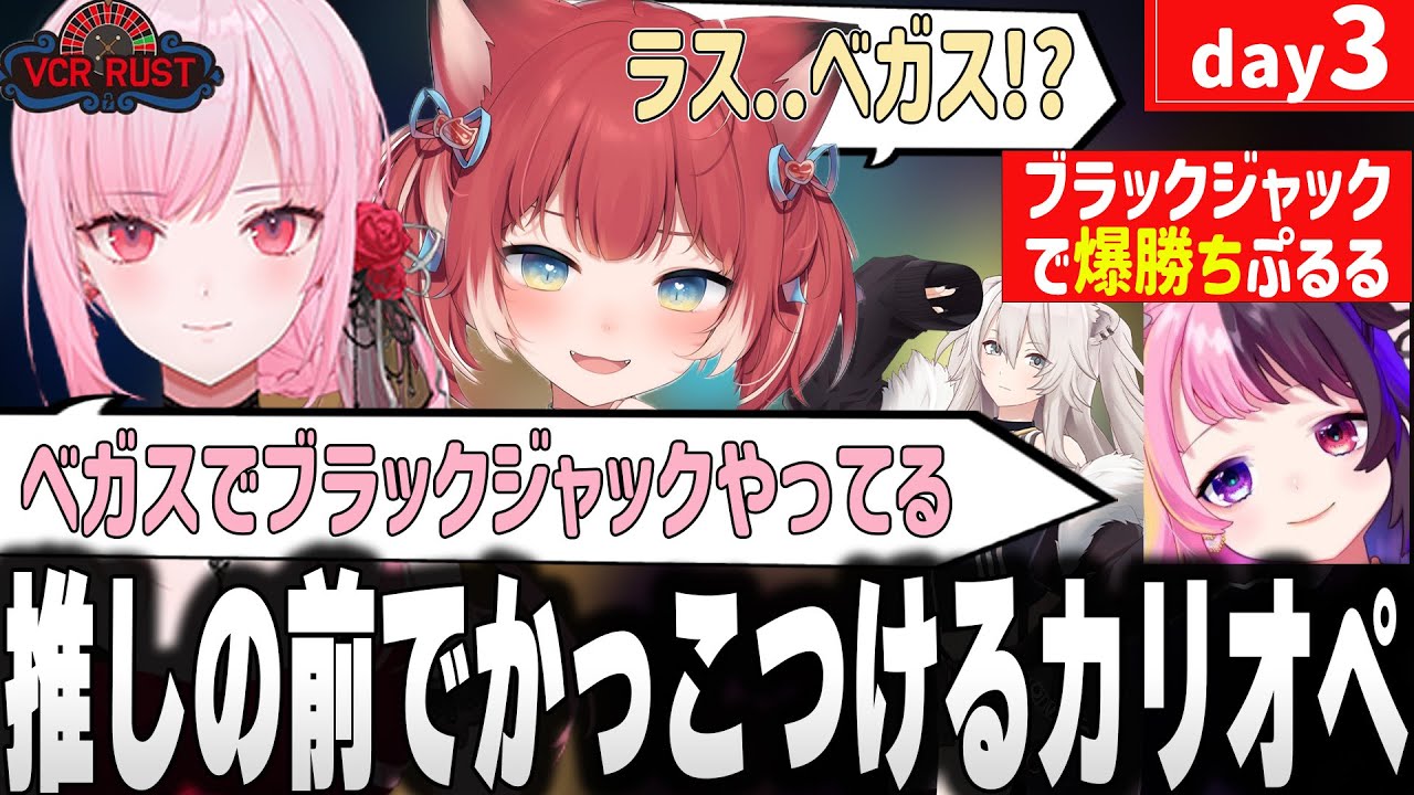 【日本語訳字幕入り】絶妙にギャンブルが上手いぷるるに笑いが止まらない森カリオペと獅白ぼたんww【VCR RUST/ホロライブ切り抜き】