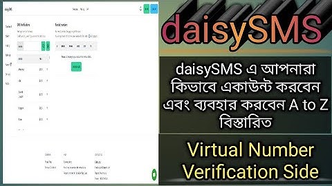 daisySMS Number Verification Side এ কিভাবে একাউন্ট করবেন এবং কিভাবে ব্যবহার করবেন A to Z বিস্তারিত
