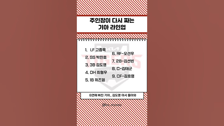 솔직히 현재는 이게 최고.. 아닌가?#kbo #기아타이거즈 #이범호
