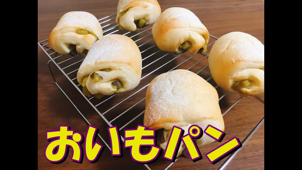 【ららお様】芋バター　大納言　手作り　菓子パン　惣菜パン Sweet potato bread is a bread that is sure to be a hit as a gift