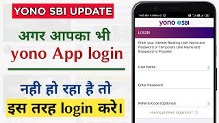 how to login in yono sbi app||sbi yono login problem||yono login otp not received