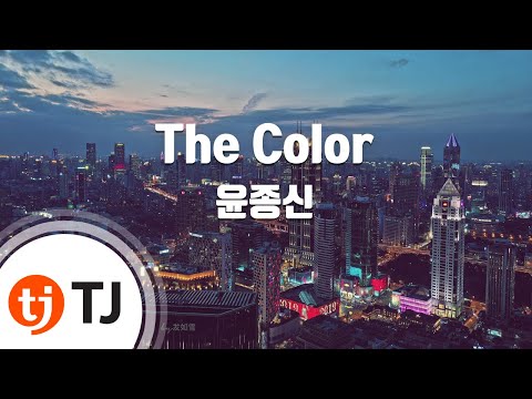 (+) 윤종신 - The Color (feat. 빈지노)_Willbe