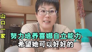 日本老公老來得女我也40多歲了未來的日子喜娜還得靠自己