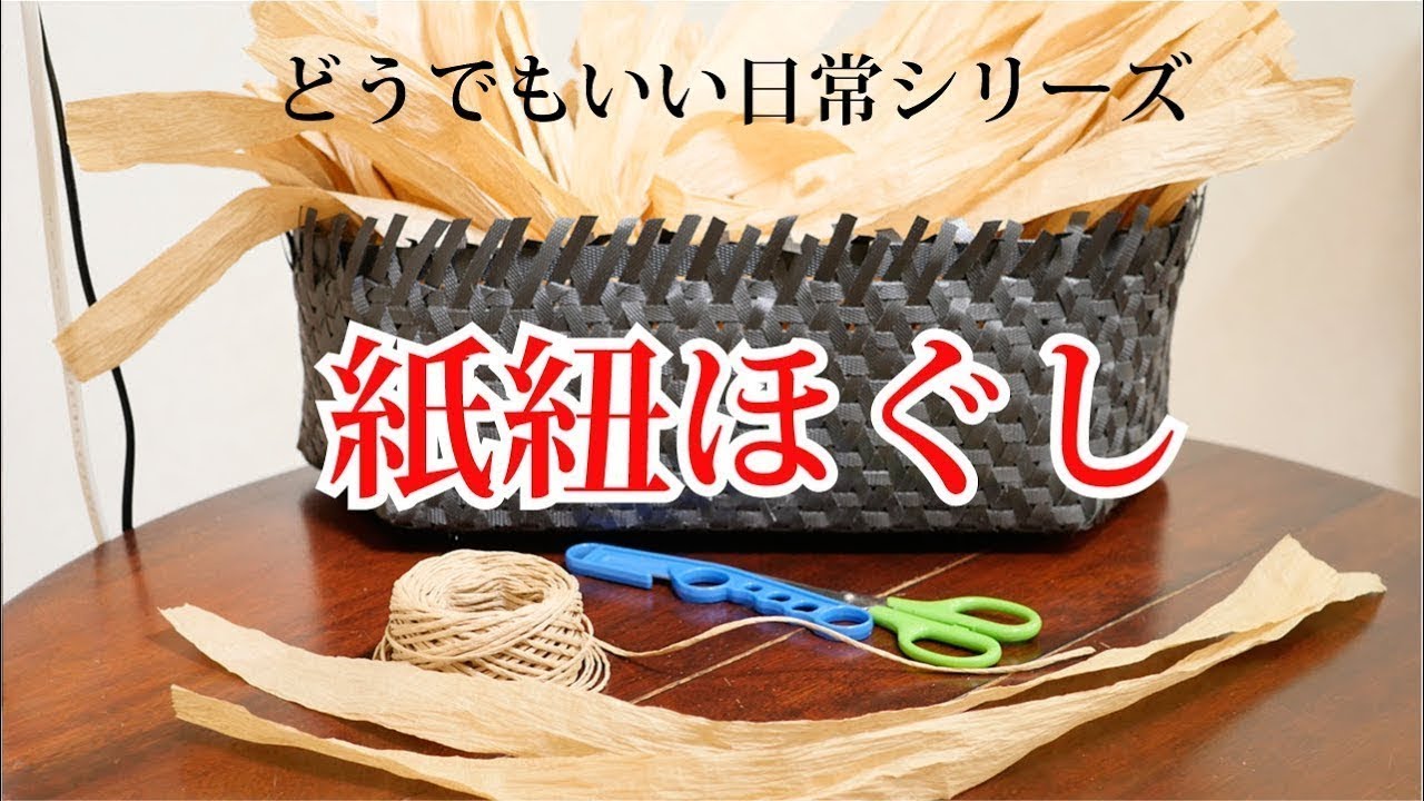紙紐ほぐしながら桑の実 マルベリー 野桜 ワイルドチェリー の話 猫ちぐら 内職シリーズ 1 Youtube 紙紐ほぐしながら桑の実 マルベリー 野桜 ワイルドチェリー の話 猫ちぐら 内職シリーズ 1 Youtube