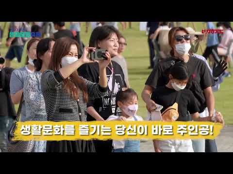 2023 부산생활문화축제
