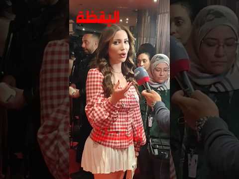 نسرين طافش زي القمر بفستان مثير في عرض فيلم السيستم