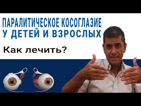 Видео: Что означает поворотный глаз?