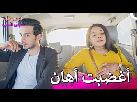 تظاهر إشقي بالحمل لا سيطرة على الحب 