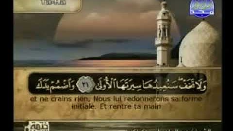 الشيخ عبد الهادي كناكري   سورة طه