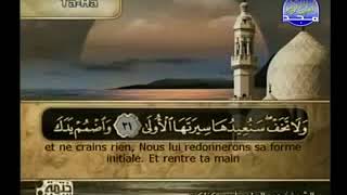 الشيخ عبد الهادي كناكري سورة طه