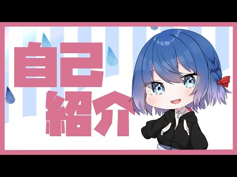 [Self-Introduction] Nice to meet you! I'm Chiyuki! [New VTuber]