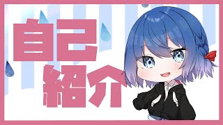 「【自己紹介】はじめまして！ちゆきですっ！【新人Vtuber】」のサムネイル