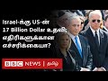      bbc tamil tv news 24042024