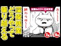 【7~9話】CV立木文彦『社畜ねこ』マンガ動画【ボイスコミック】