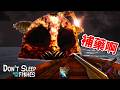 【海上版60秒】#4 神仙開局！？又夯到拉完了...
