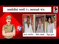 Amreli | અમરેલીમાં ખાખી Vs ભાજપનો જંગ | Police | Dilip Sanghani | Naran Kachhadia | Vipul Dudhat