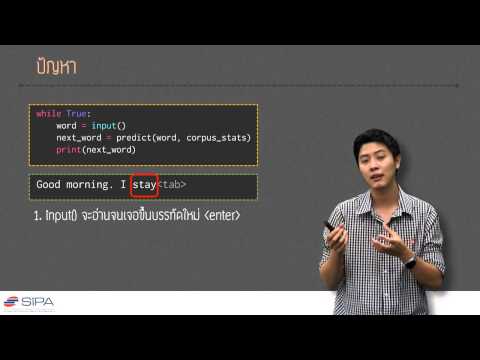 [9-4] Bonus ทำโปรแกรมให้น่าใช้มากขึ้น และการเรียกใช้ Library curses