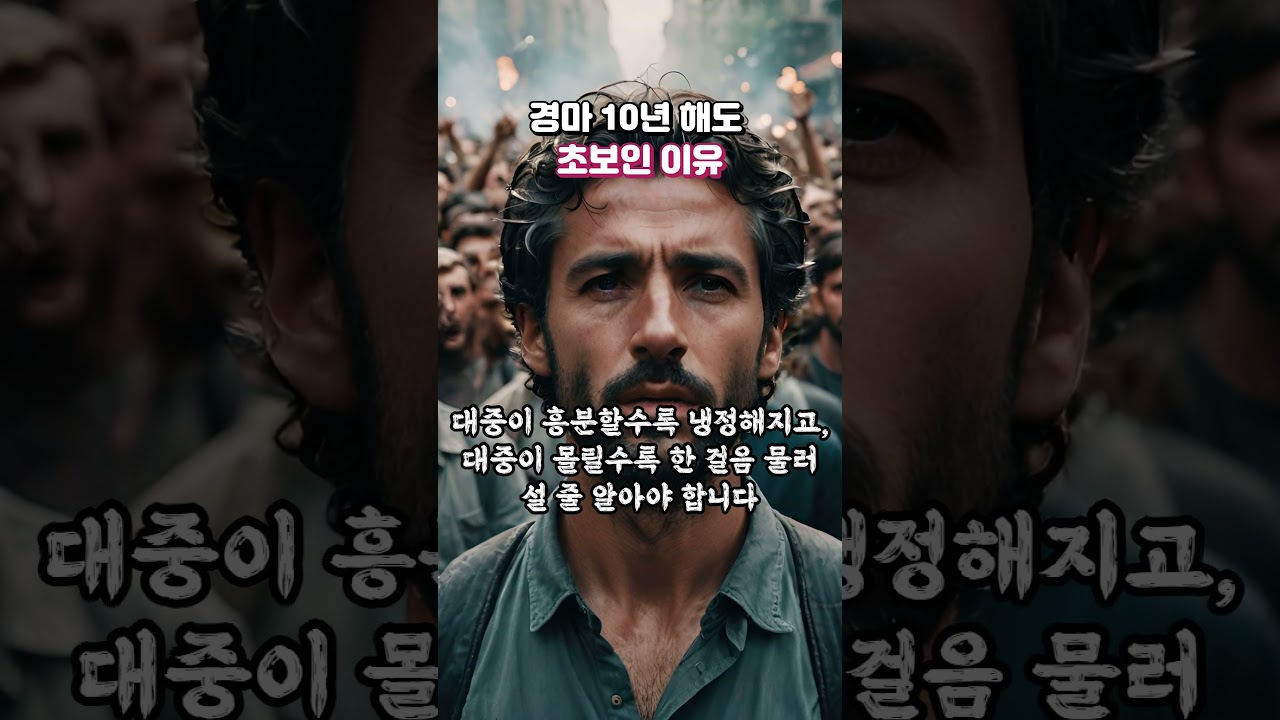 경마를 20년 해도! 여전히 "초보자인 이유"!
