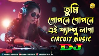 Download Lagu Tumi Gopone Gopone Dj x Shampoo Laga Dj | New Bamgla Mashup | Dj Abinash BD | Circuit Viral Music MP3 Download Lagu Tumi Gopone Gopone Dj x Shampoo Laga Dj | New Bamgla Mashup | Dj Abinash BD | Circuit Viral Music MP3