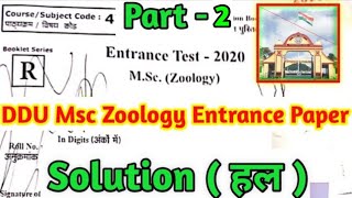 M.sc Zoology Entrance Paper Solution | Part -2 |